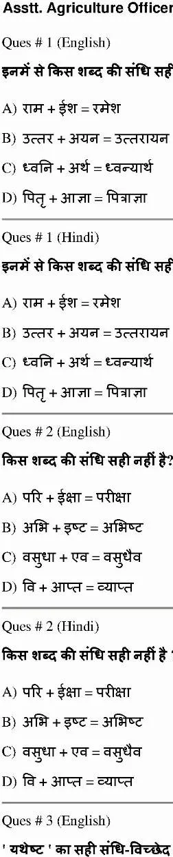 Asst. Agriculture Officer 2015 Paper 1 question paper page 1 instructions and exam header scan PDF download. RPSC previous year paper.