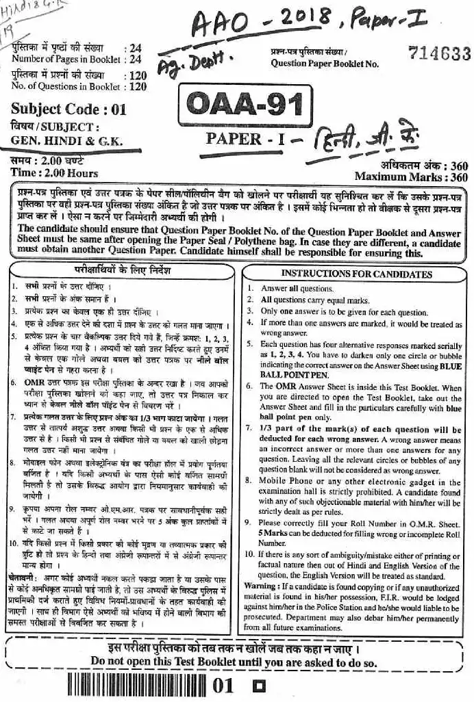 Asst. Agriculture Officer 2018 General Hindi GK question paper page 1 instructions scan PDF download. Includes exam details, time, marks, and candidate instructions.