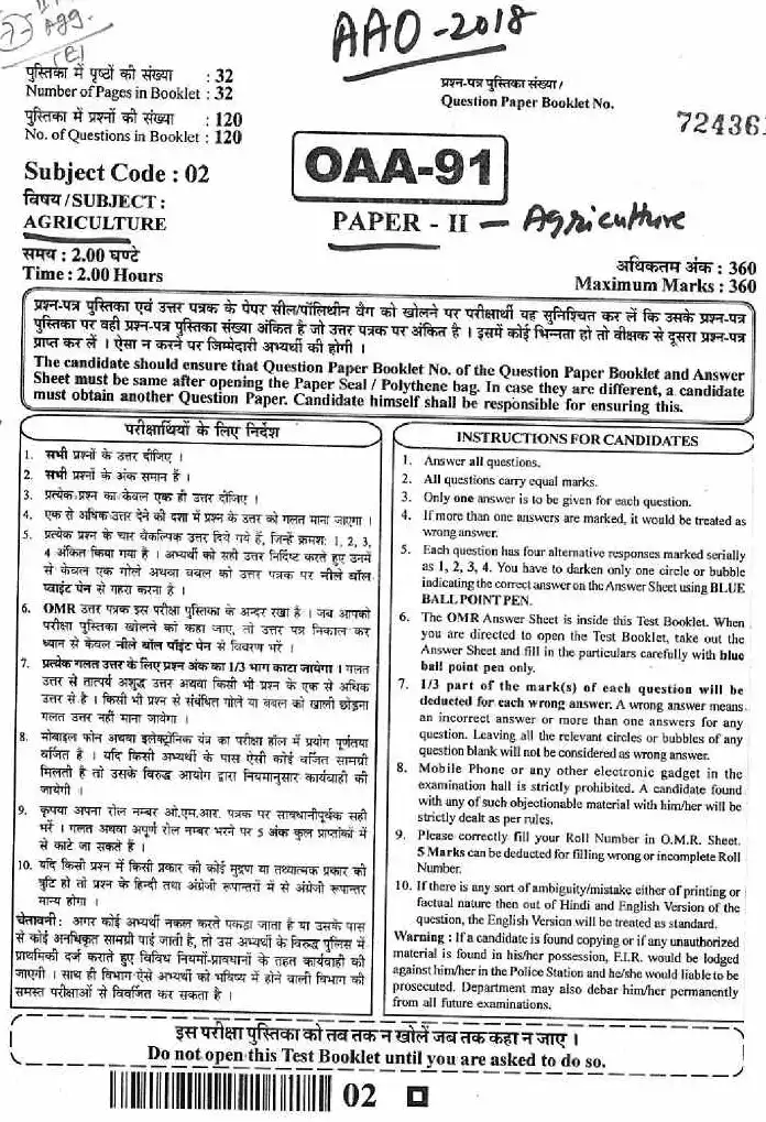 Asst. Agriculture Officer 2018 Paper II Agriculture question paper page 1 instructions scan PDF download RPSC