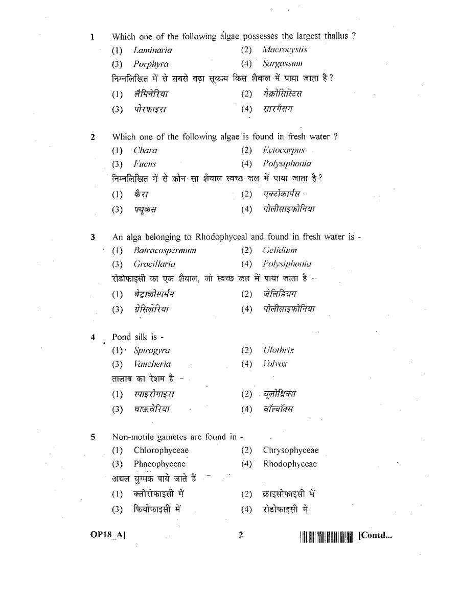ASST. CONSERVATOR FOREST EXAM 2011 Botany question paper page 1 instructions scan PDF download RPSC ACF exam