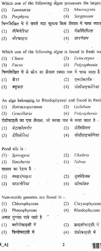 ASST. CONSERVATOR FOREST EXAM 2011 Botany question paper page 1 instructions scan PDF download RPSC ACF exam