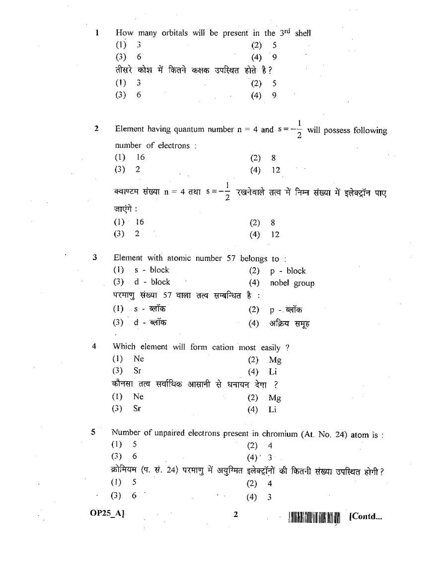 ASST. CONSERVATOR FOREST EXAM 2011 Chemistry question paper page 1 instructions scan PDF download RPSC