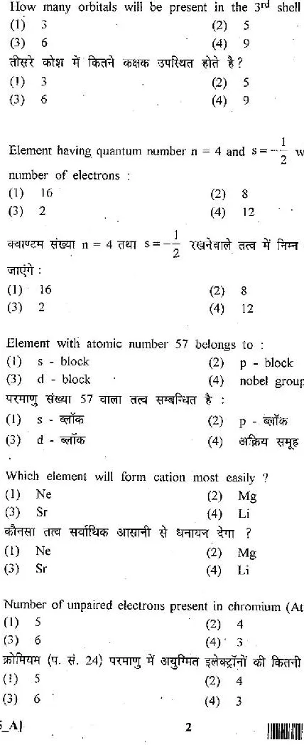 ASST. CONSERVATOR FOREST EXAM 2011 Chemistry question paper page 1 instructions scan PDF download RPSC