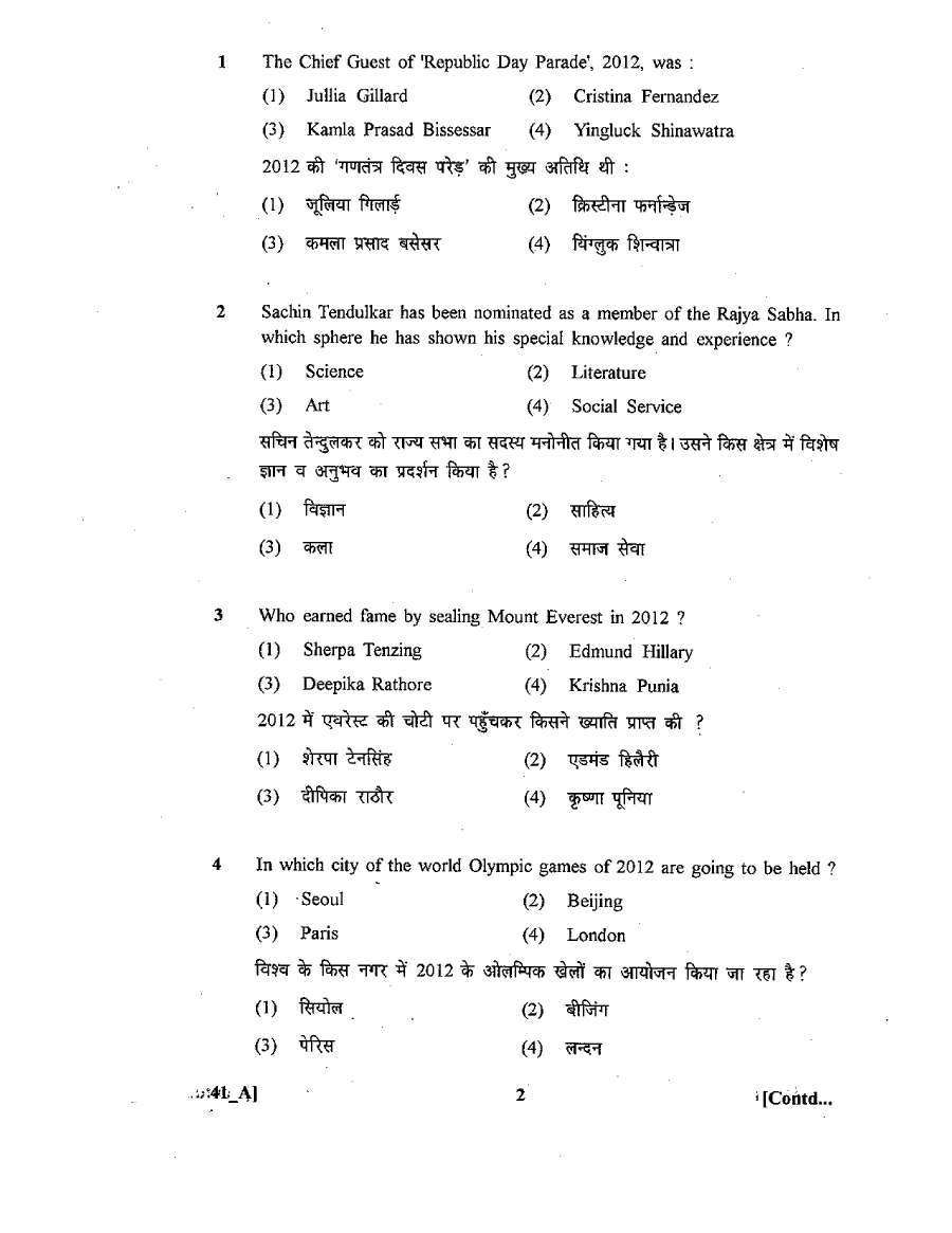 ASST. CONSERVATOR FOREST EXAM 2011 General Knowledge question paper page 1 instructions scan PDF download RPSC GK paper