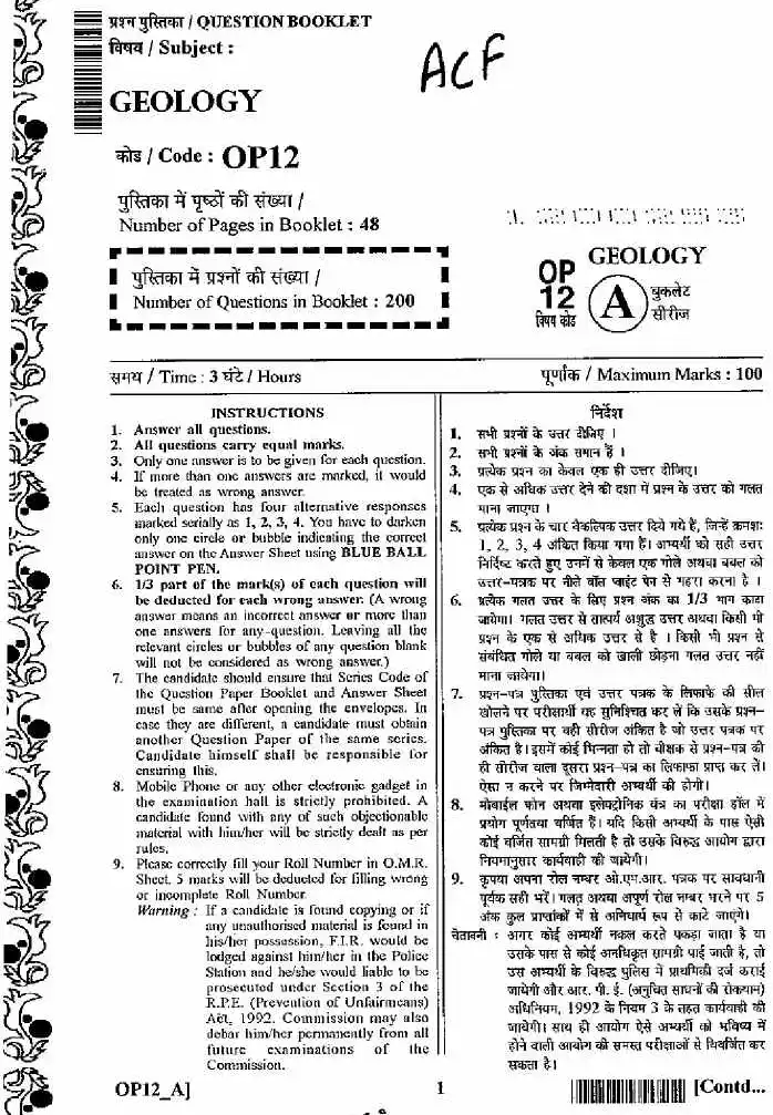 ASST. CONSERVATOR FOREST EXAM 2011 Geology question paper page 1 instructions scan PDF download RPSC ACF exam