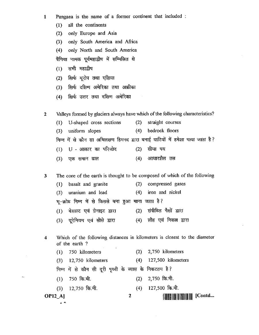 ASST. CONSERVATOR FOREST EXAM 2011 Geology question paper page 1 instructions scan PDF download RPSC ACF exam
