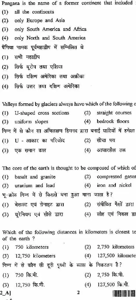 ASST. CONSERVATOR FOREST EXAM 2011 Geology question paper page 1 instructions scan PDF download RPSC ACF exam