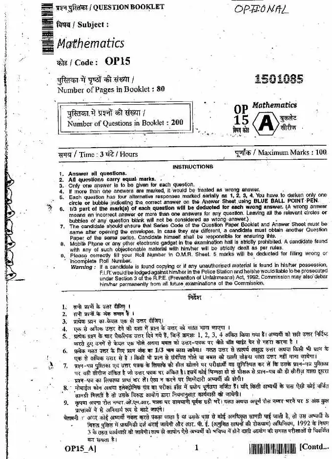 ASST. CONSERVATOR FOREST EXAM 2011 Mathematics question paper page 1 instructions scan PDF download