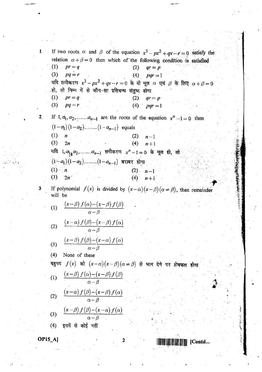 ASST. CONSERVATOR FOREST EXAM 2011 Mathematics question paper page 1 instructions scan PDF download
