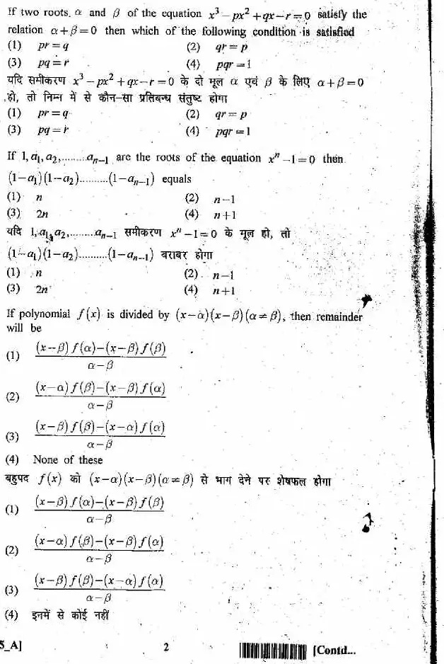 ASST. CONSERVATOR FOREST EXAM 2011 Mathematics question paper page 1 instructions scan PDF download