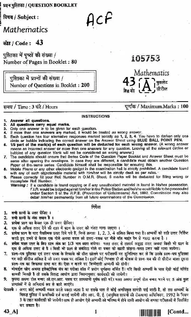 ASST. CONSERVATOR FOREST EXAM 2011 Mathematics question paper page 1 instructions scan PDF download RPSC