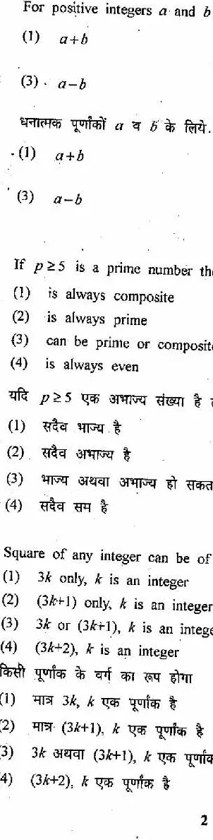 ASST. CONSERVATOR FOREST EXAM 2011 Mathematics question paper page 1 instructions scan PDF download RPSC
