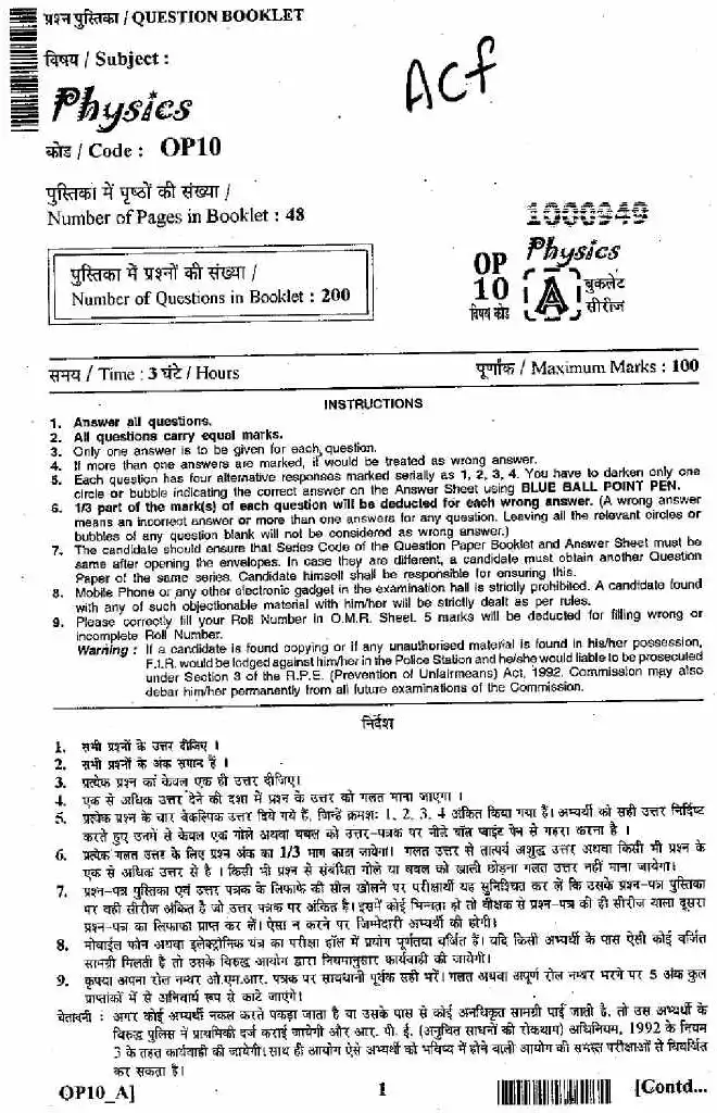 ASST. CONSERVATOR FOREST EXAM 2011 Physics question paper page 1 instructions scan PDF download RPSC ACF exam paper
