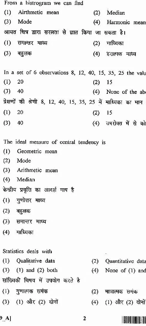 ASST. CONSERVATOR FOREST EXAM 2011 Statistics question paper page 1 instructions scan PDF download