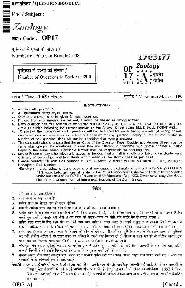 ASST. CONSERVATOR FOREST EXAM 2011 Zoology question paper page 1 instructions scan PDF download RPSC