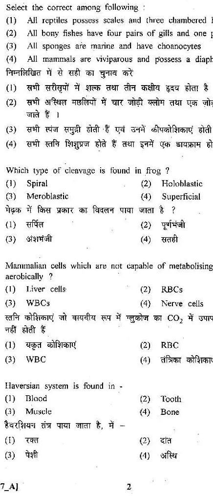 ASST. CONSERVATOR FOREST EXAM 2011 Zoology question paper page 1 instructions scan PDF download RPSC