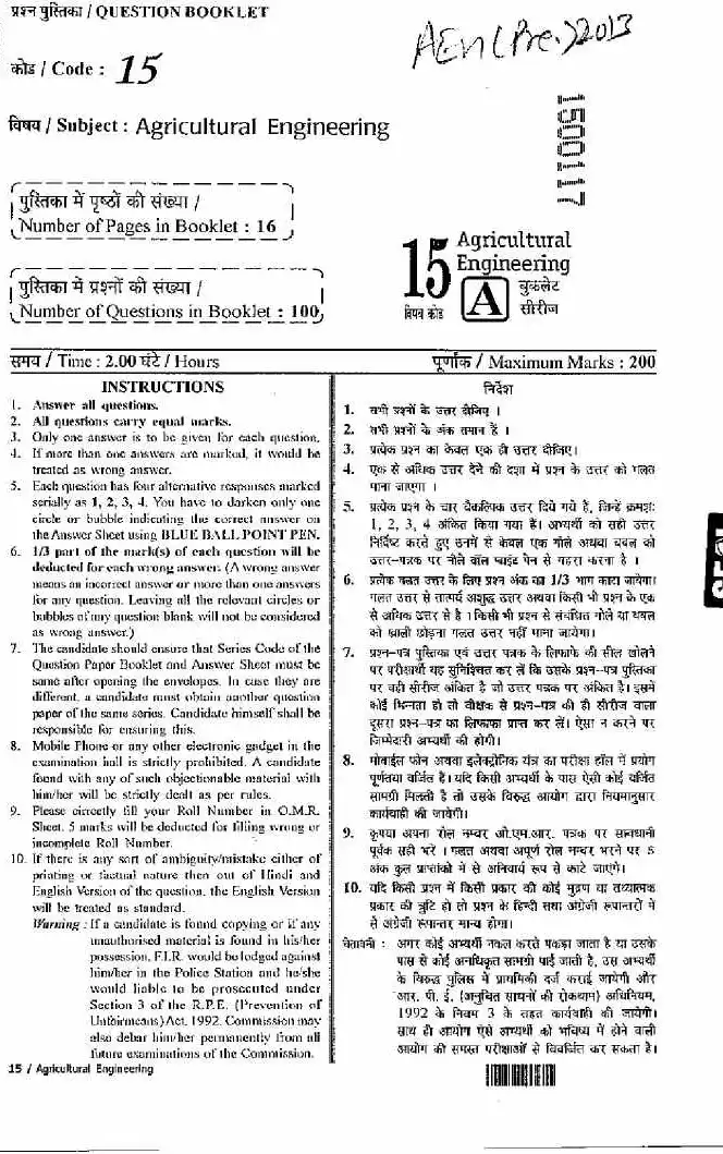 ASST. ENGINEER 2013 Agricultural Engineering question paper page 1 instructions scan PDF download RPSC exam paper