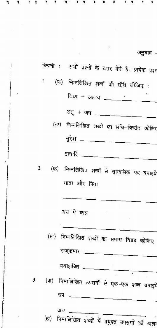 ASST. ENGINEER 2013 Mains General Hindi question paper page 1 scan PDF download, showing exam header, subject code 51, time 3 hours, marks 100, and evaluator use sections.
