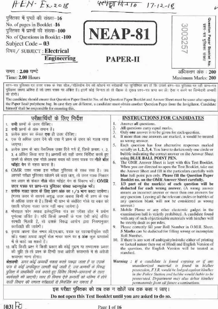 ASST. ENGINEER COMB. COMP. EXAM 2018 Electrical Engineering Paper-II question paper page 1 instructions scan PDF download RPSC