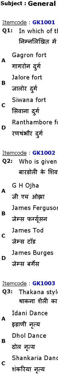 Asst. Jailor 2013 Paper-II General Knowledge & General Science question paper page 1 instructions scan PDF download