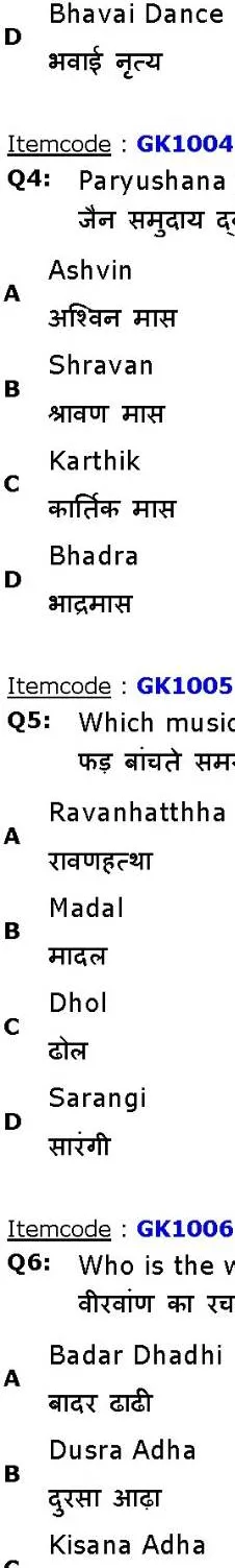 Asst. Jailor 2013 Paper-II General Knowledge & General Science question paper page 1 instructions scan PDF download