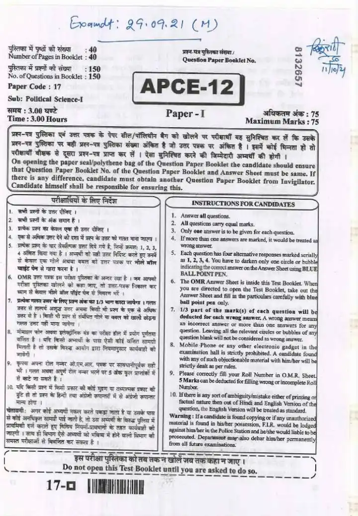 ASST. PROF. (COLLEGE EDUCATION) 2020 2020 Political Science-I question paper page 1 instructions scan PDF download