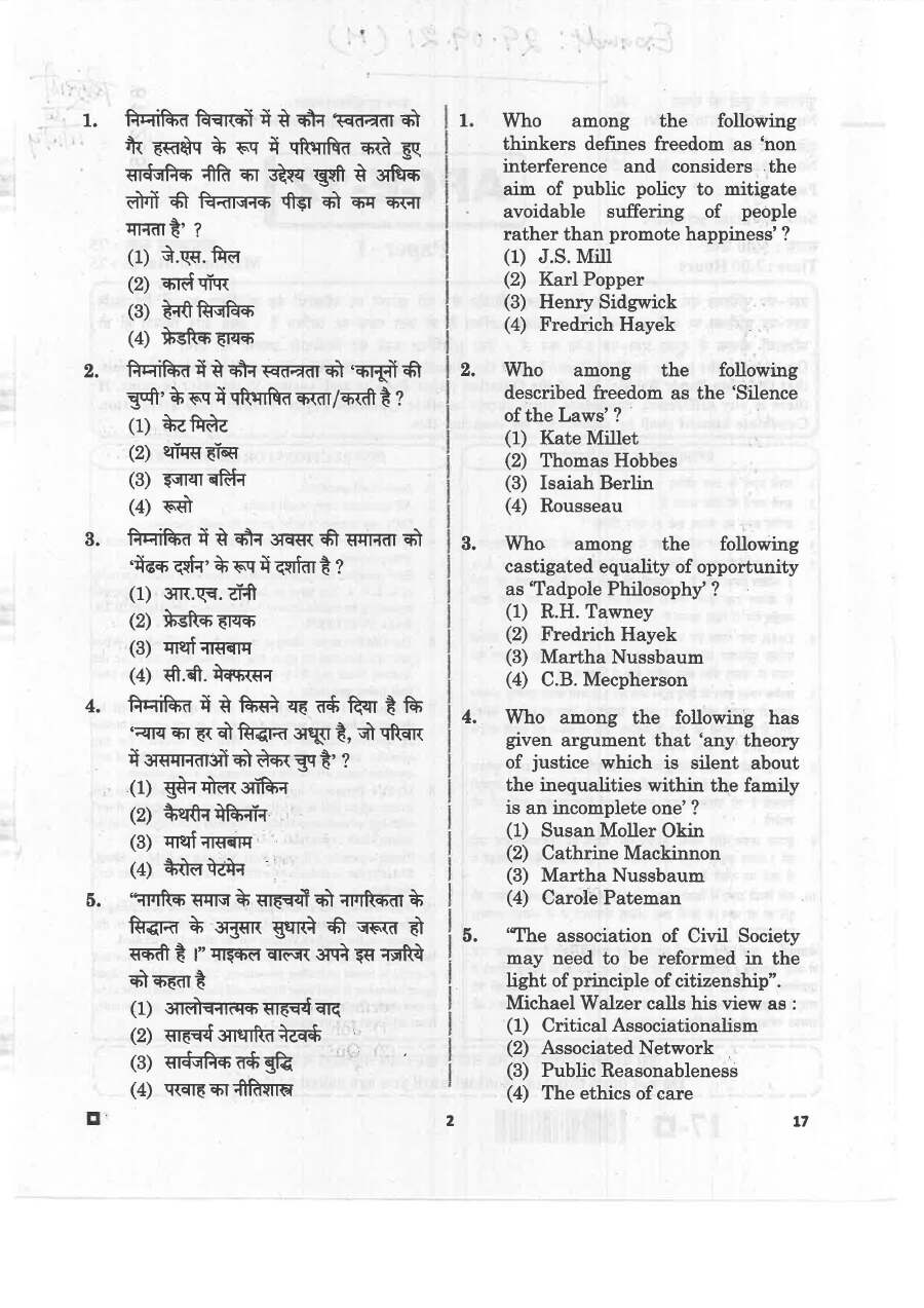 ASST. PROF. (COLLEGE EDUCATION) 2020 2020 Political Science-I question paper page 1 instructions scan PDF download