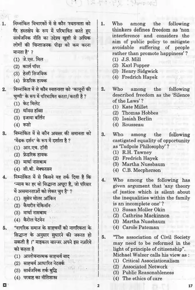 ASST. PROF. (COLLEGE EDUCATION) 2020 2020 Political Science-I question paper page 1 instructions scan PDF download