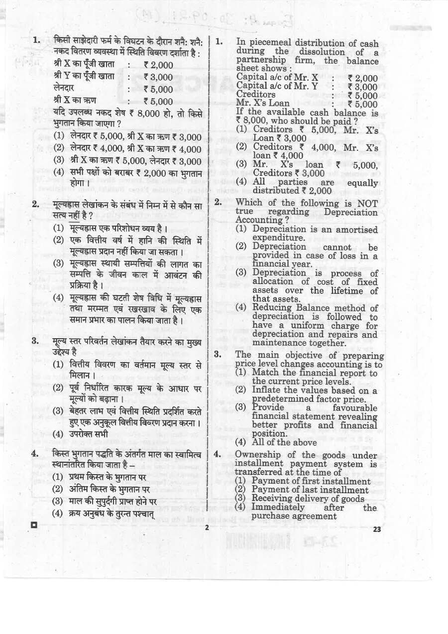 RPSC Asst. Prof. College Education 2020 Accountancy and Business Statistics Paper I question paper page 1 instructions scan PDF download