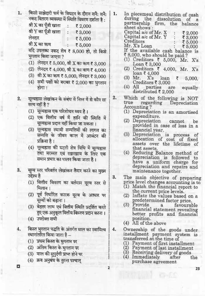 RPSC Asst. Prof. College Education 2020 Accountancy and Business Statistics Paper I question paper page 1 instructions scan PDF download