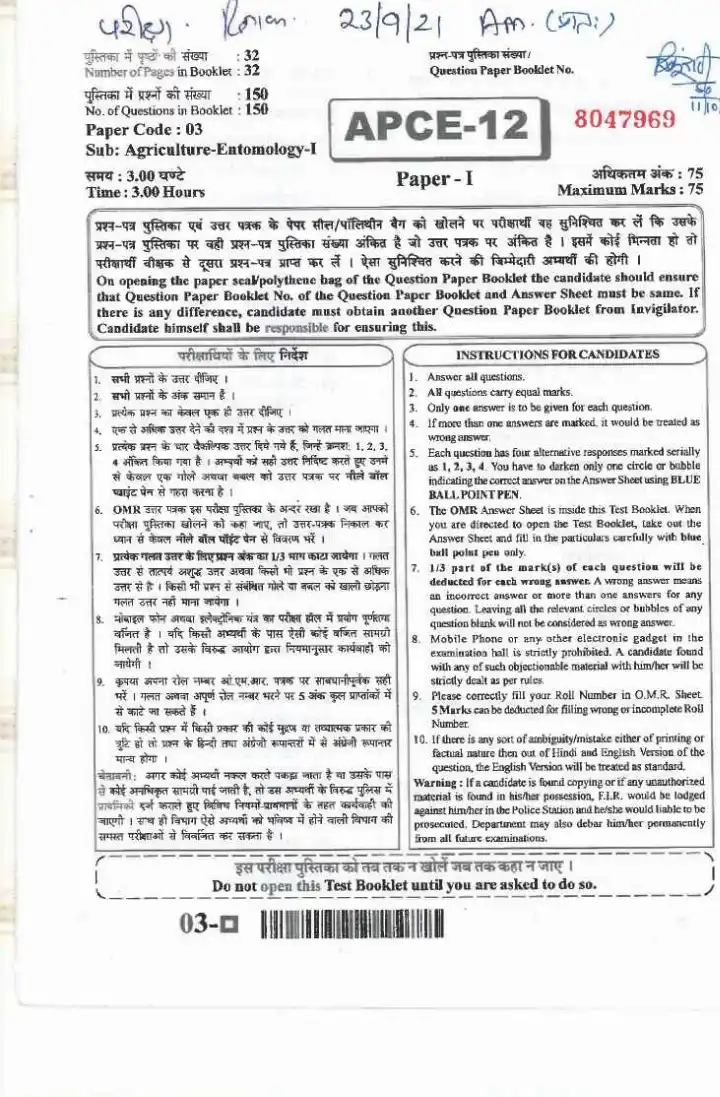 Asst. Prof. College Education 2020 Agriculture Entomology question paper page 1 instructions scan PDF download RPSC