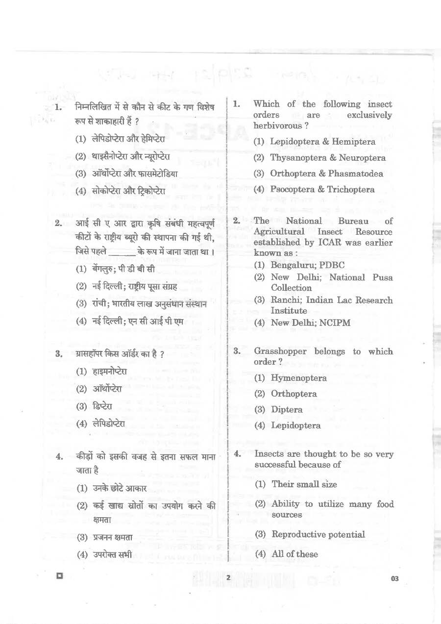 Asst. Prof. College Education 2020 Agriculture Entomology question paper page 1 instructions scan PDF download RPSC