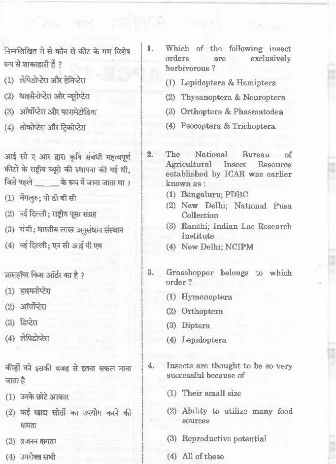Asst. Prof. College Education 2020 Agriculture Entomology question paper page 1 instructions scan PDF download RPSC