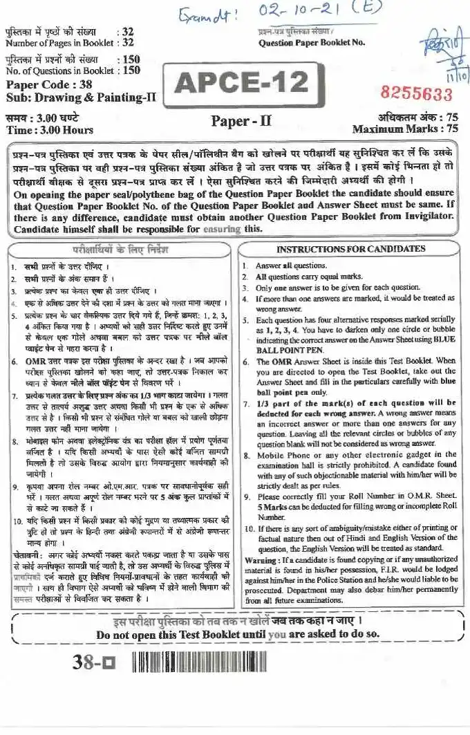 RPSC Asst. Prof. (College Education) 2020 Paper-II Drawing and Painting question paper page 1 scan, showing exam header, subject, time, marks, and instructions. PDF download available.