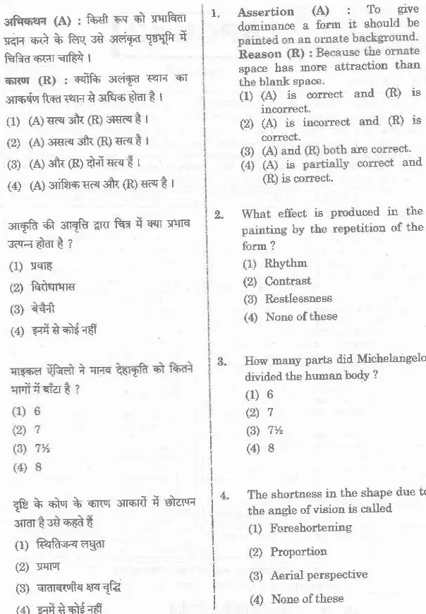 RPSC Asst. Prof. (College Education) 2020 Paper-II Drawing and Painting question paper page 1 scan, showing exam header, subject, time, marks, and instructions. PDF download available.