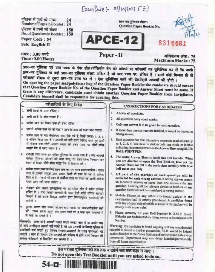RPSC Asst. Prof. 2020 English Paper II question paper page 1 instructions scan PDF download