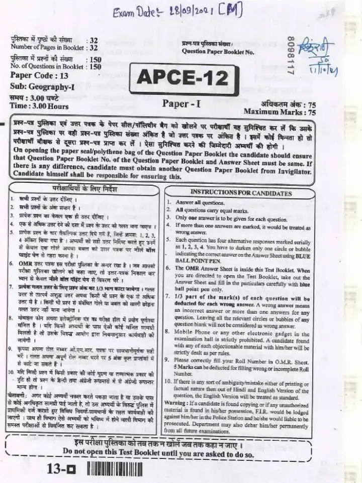 RPSC Asst. Prof. College Education 2020 Geography-I question paper page 1 instructions and exam header scan PDF download
