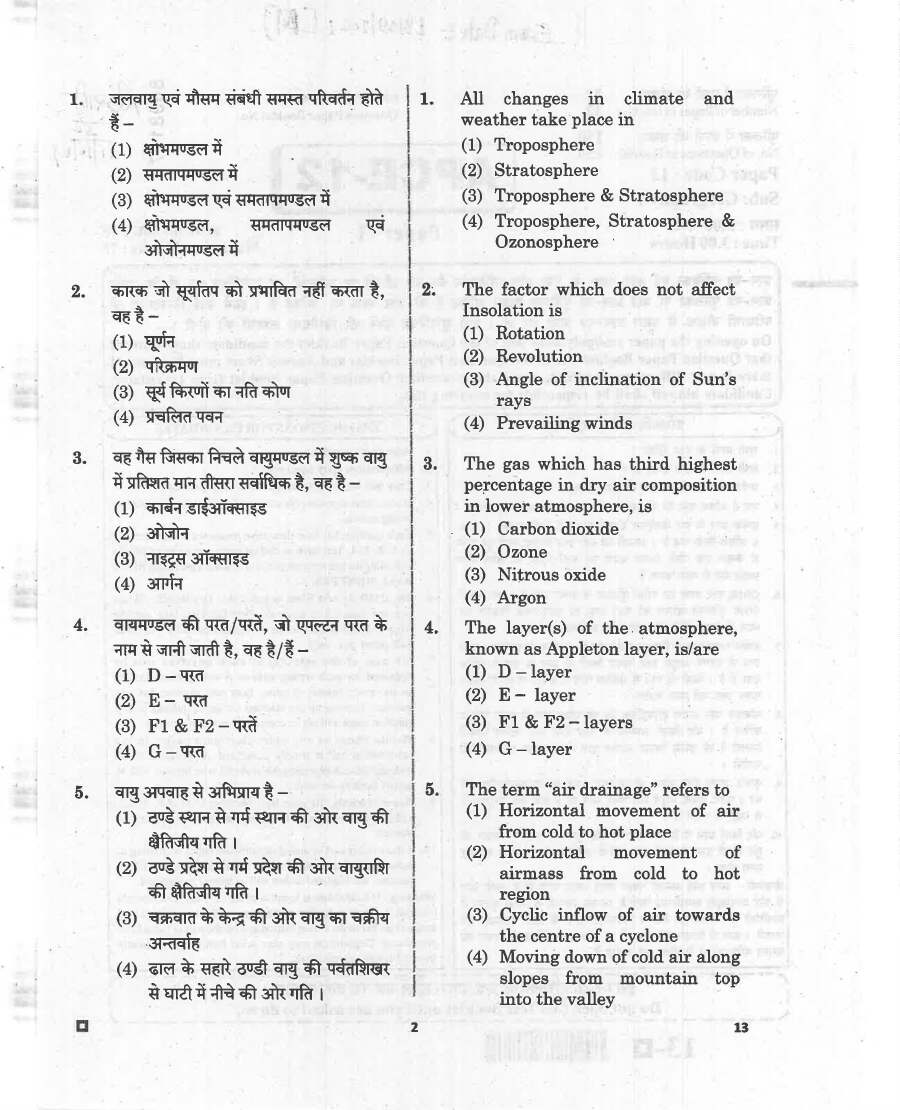 RPSC Asst. Prof. College Education 2020 Geography-I question paper page 1 instructions and exam header scan PDF download