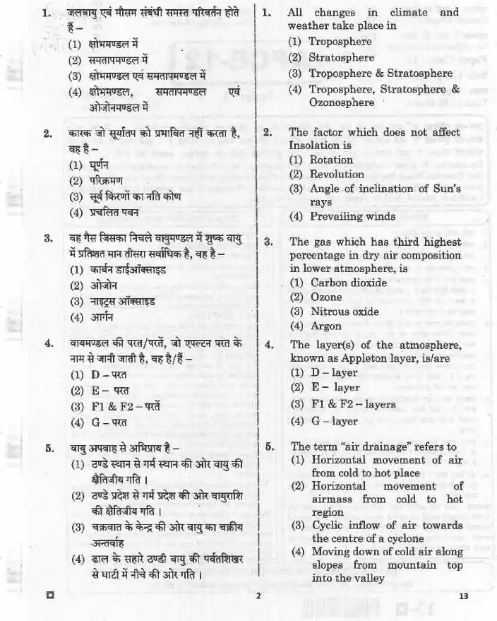 RPSC Asst. Prof. College Education 2020 Geography-I question paper page 1 instructions and exam header scan PDF download