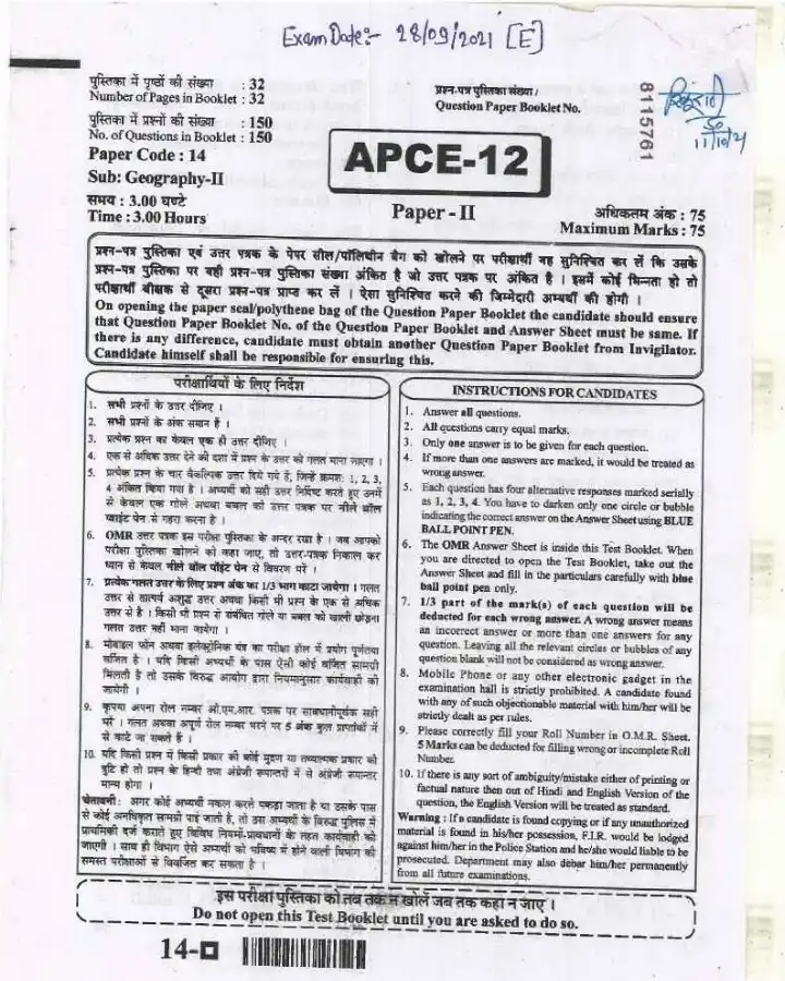 ASST. PROF. (College Education) 2020 Geography Paper II question paper page 1 instructions scan PDF download RPSC