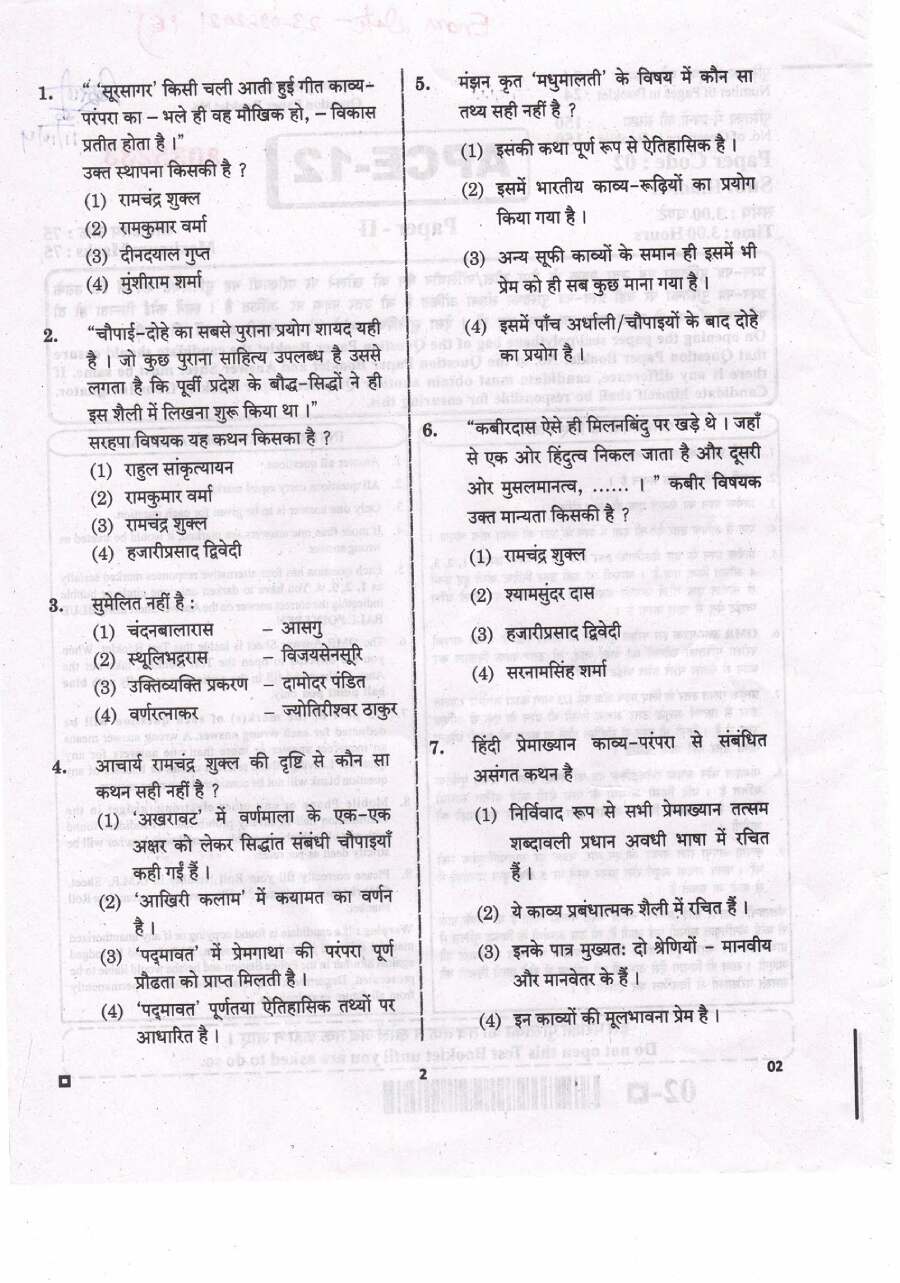 ASST. PROF. (College Education) 2020 Hindi-II question paper page 1 scan, showing exam header and candidate instructions. PDF download available.