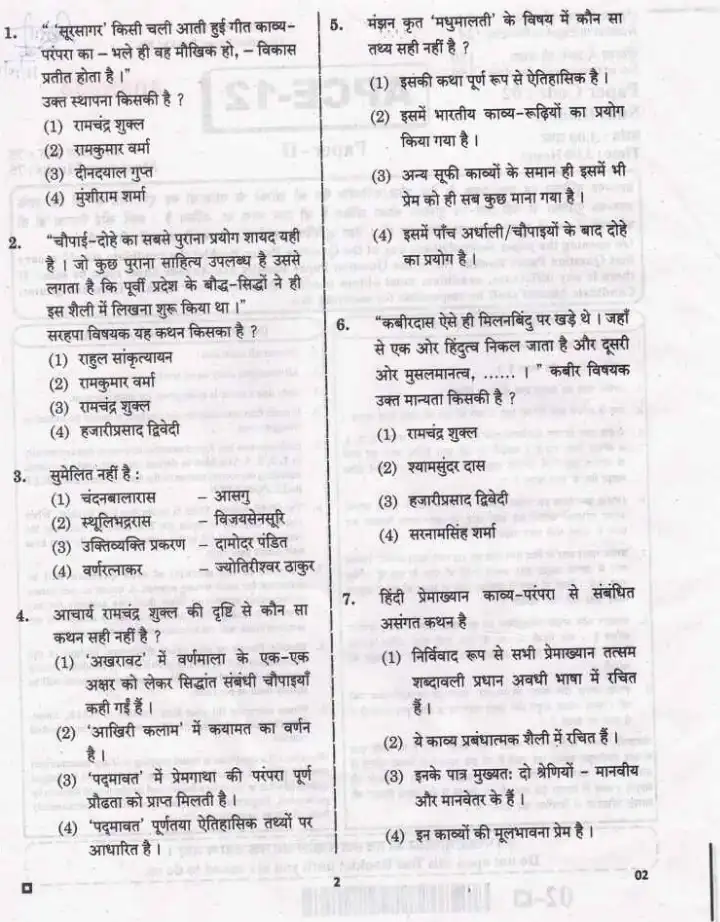ASST. PROF. (College Education) 2020 Hindi-II question paper page 1 scan, showing exam header and candidate instructions. PDF download available.