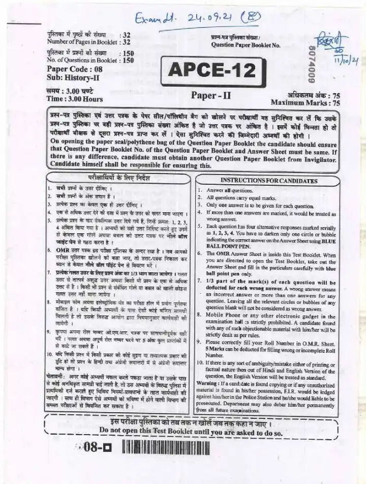 Asst. Prof. College Education 2020 History-I question paper page 1 instructions scan PDF download RPSC History Paper