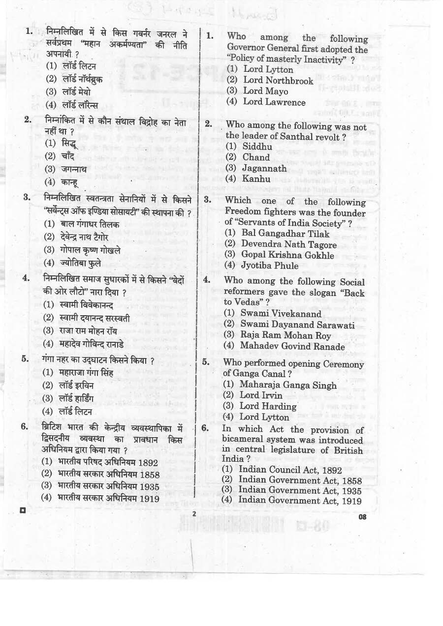 ASST. PROF. (College Education) 2020 History-II question paper page 1 instructions scan PDF download RPSC exam paper