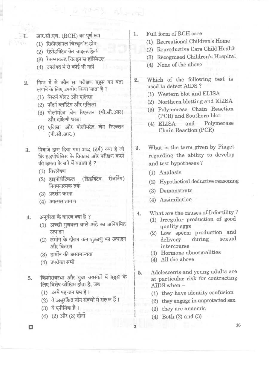 Asst. Prof. College Education 2020 Home Science question paper page 1 instructions scan PDF download