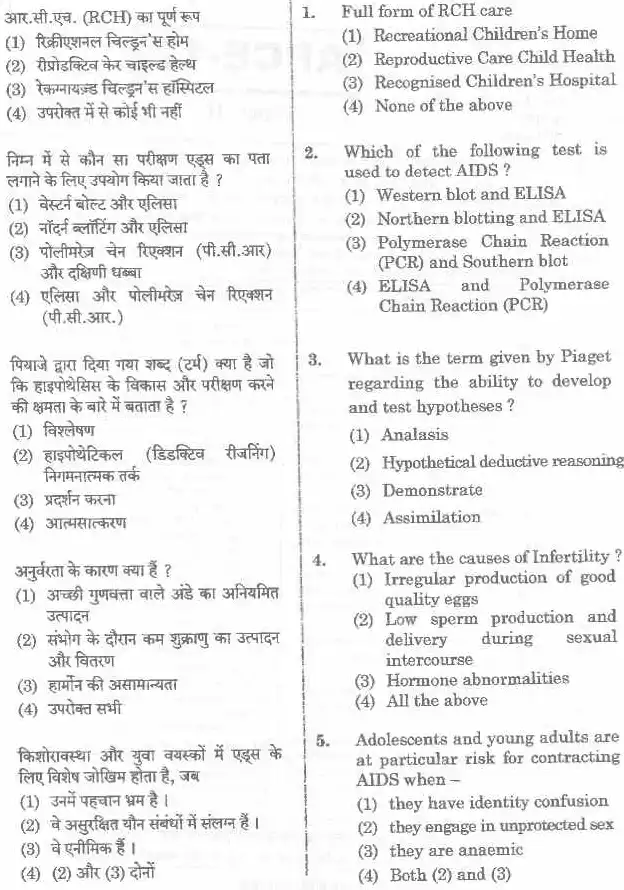 Asst. Prof. College Education 2020 Home Science question paper page 1 instructions scan PDF download
