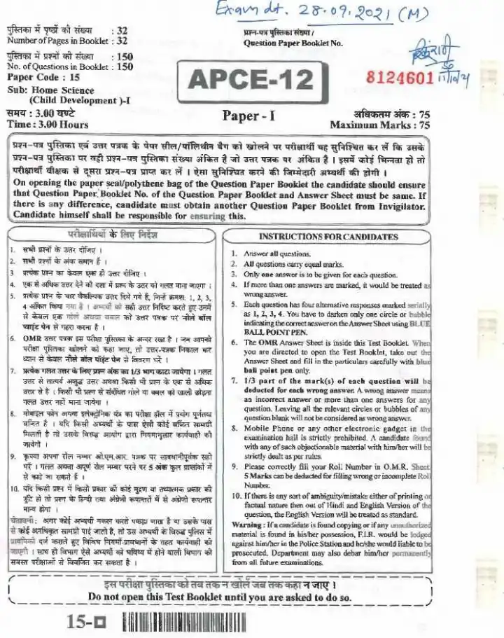 Asst. Prof. 2020 Home Science question paper page 1 instructions scan PDF download. Includes exam name, subject, marks, time, and candidate instructions.