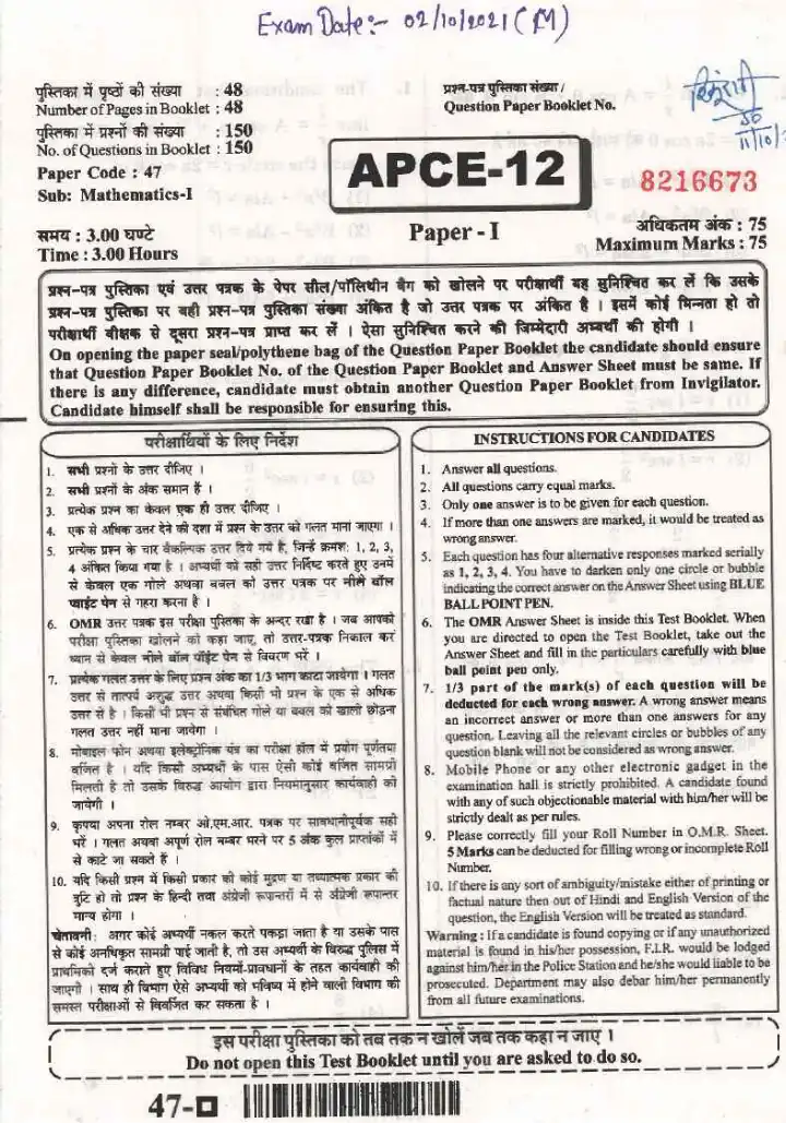 Asst. Prof. (College Education) 2020 Mathematics Paper-I question paper page 1 instructions scan PDF download RPSC