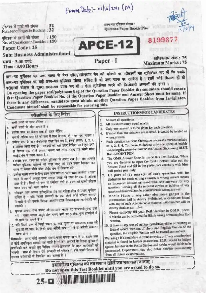 Asst. Prof. College Education 2020 Paper-I Business Administration question paper page 1 instructions scan PDF download RPSC