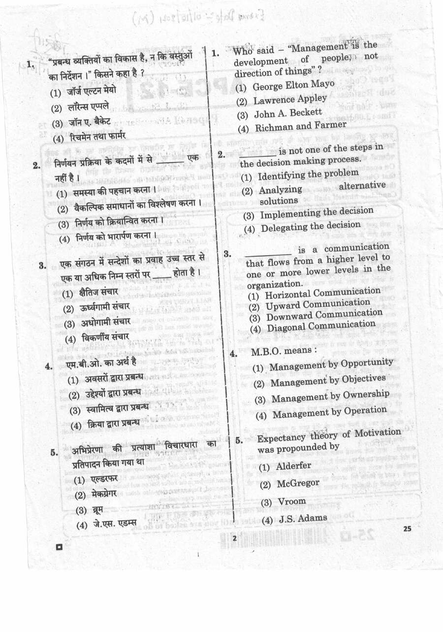 Asst. Prof. College Education 2020 Paper-I Business Administration question paper page 1 instructions scan PDF download RPSC